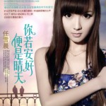 你若安好便是晴天