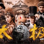 《太极》电影原声带试听