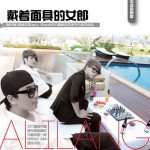 戴着面具的女郎(单曲)