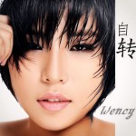 自转(EP)