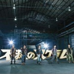 不滅のスクラム通常盤 / 初回プレス (Single)