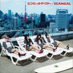 ピンヒールサーファー (Single)