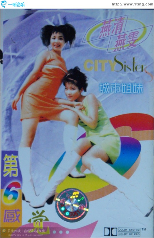 第六感觉