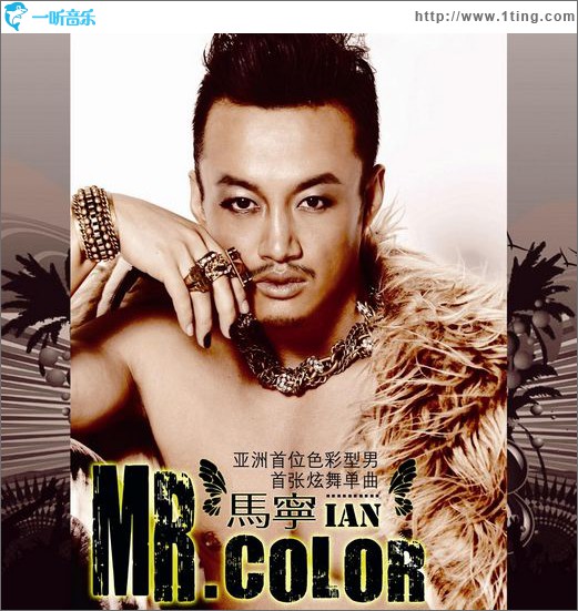 Mr.color(单曲)