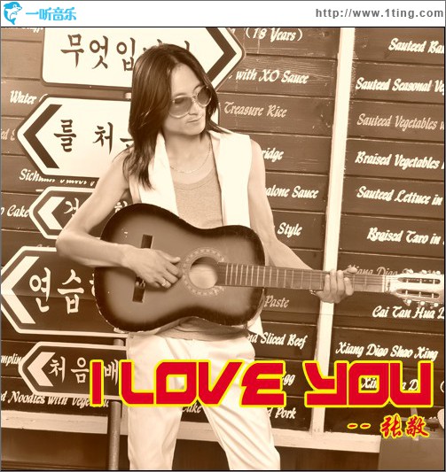 I LOVE YOU(EP)