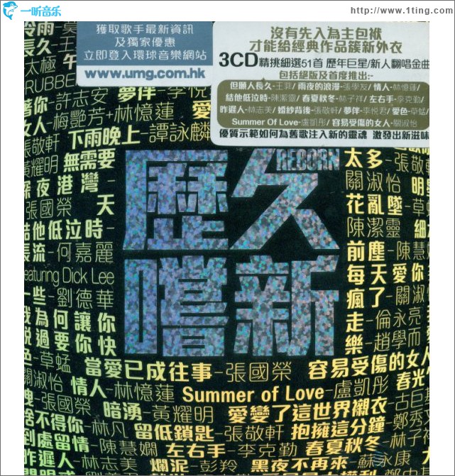历久尝新