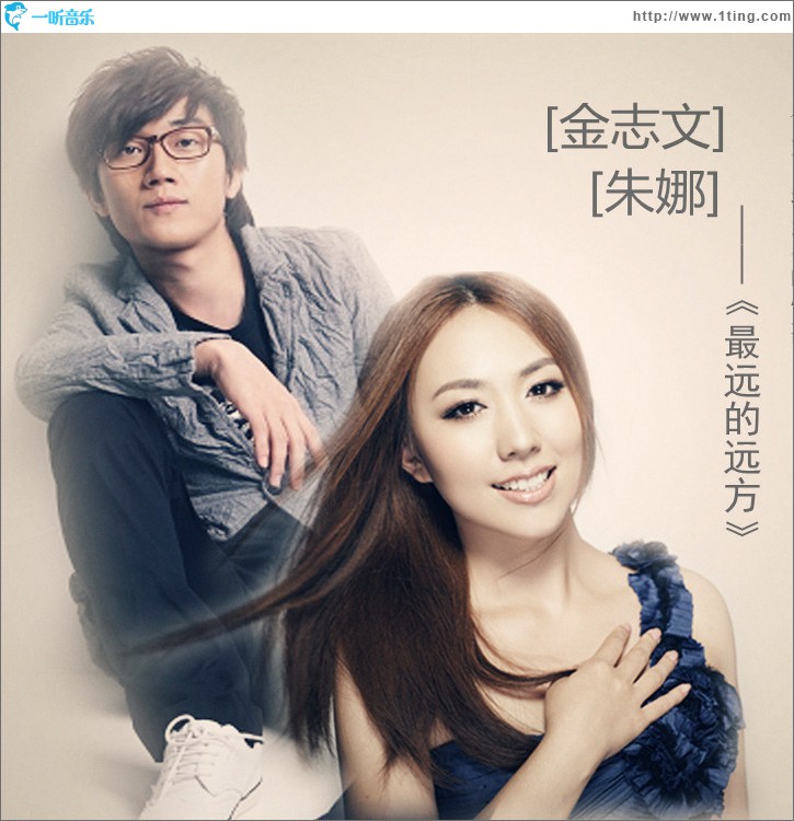 最远的远方(单曲)