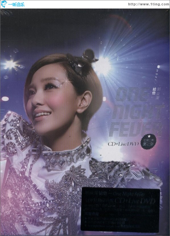 给他 One Night Fever 冠军狂热庆功盘 Live DVD