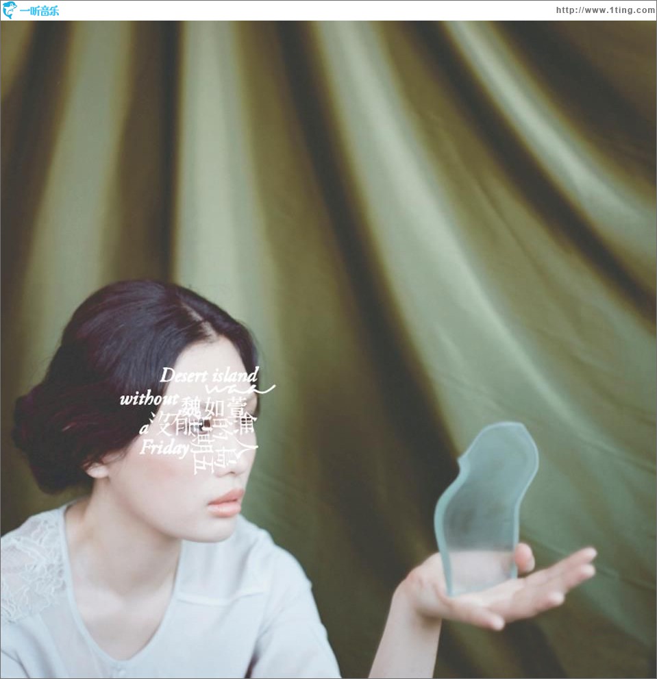 没有星期五的无人岛