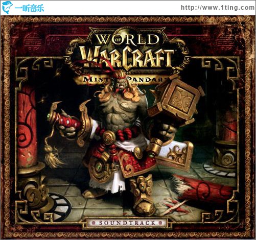 魔兽世界-熊猫人之谜 (World of Warcraft: Mists of Pandaria ) OST