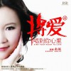 玫瑰恋歌(单曲)