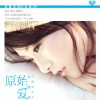 汤晓菲 晒月光 试听