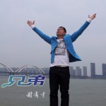 兄弟(单曲)