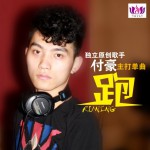跑(EP)详情