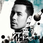 一无所有时爱你的人(单曲)