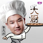 大厨(EP)