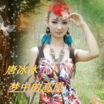 梦中的高原(单曲)详情