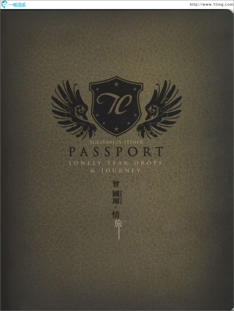 情·旅
