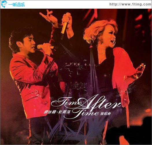 Time After Time 演唱会