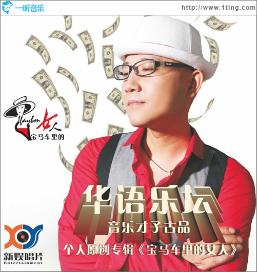 宝马车里的女人
