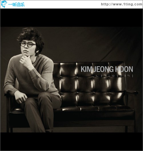 나의 이야기 (Remake Album)