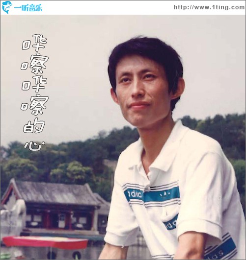 哗嚓哗嚓的心(单曲)