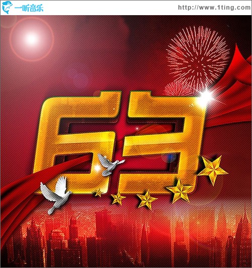 爱我中国(单曲)