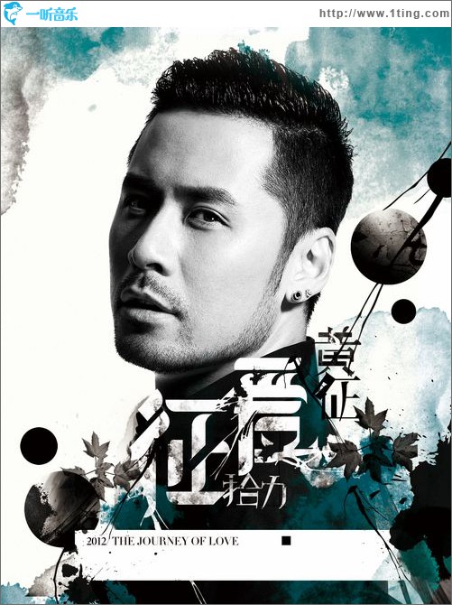 征爱·拾力