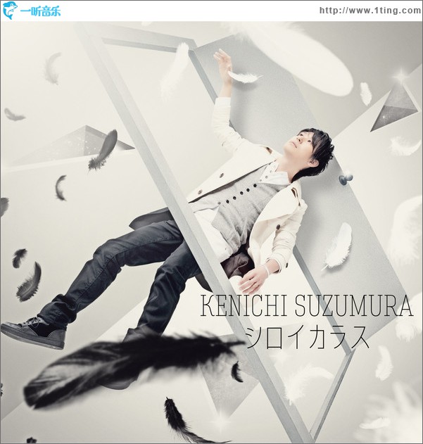シロイカラス (Single)