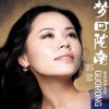 梦回陇南(单曲)
