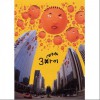 3辑 - 3싸이