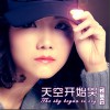 天空开始哭(单曲)