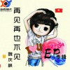再见再也不见(EP)