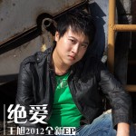 绝爱(EP)详情