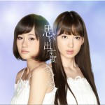 チームサプライズ - 思い出す度につらくなる (Single)