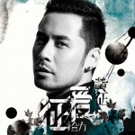 征爱·拾力试听
