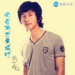 爱在偷恋蔓延时(EP)详情