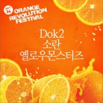 Orange Revolution Festival