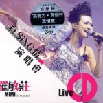 真Sing情 演唱会详情