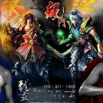 龙玄(单曲)详情