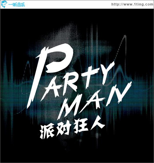 狂人派对(单曲)