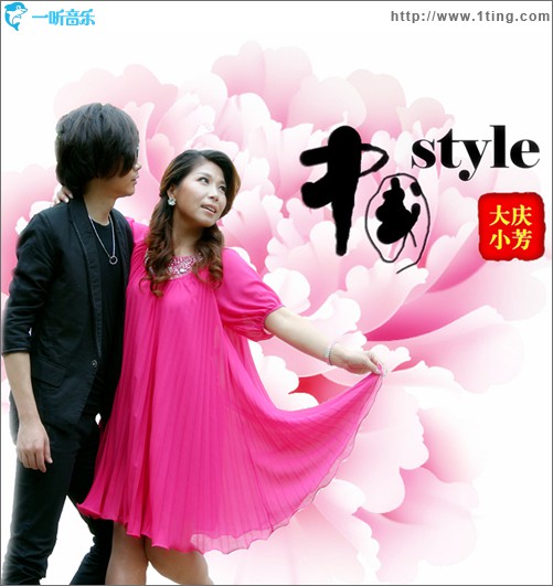 中国Style(单曲)
