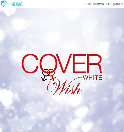 COVER WHITE 男が女を歌うとき 2-WISH