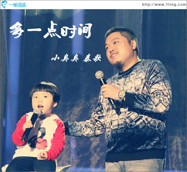 多一点时间(单曲)