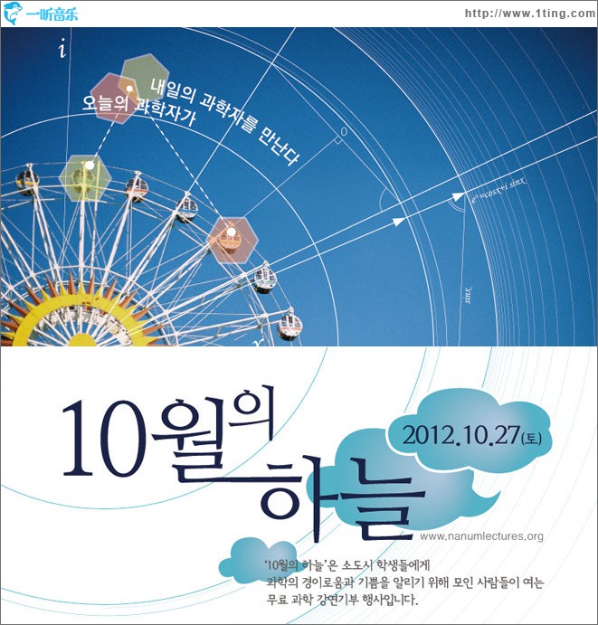 10월의 하늘 (Single)