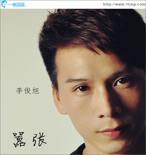嚣张(单曲)