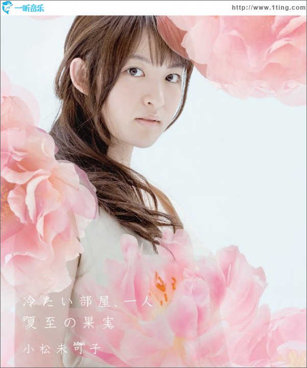 冷たい部屋、一人 (Single)