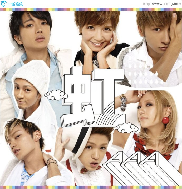 虹 (Single)
