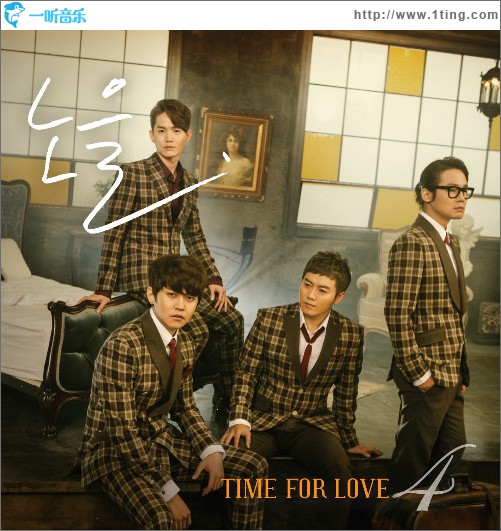 노을 - 4辑 TIME FOR LOVE
