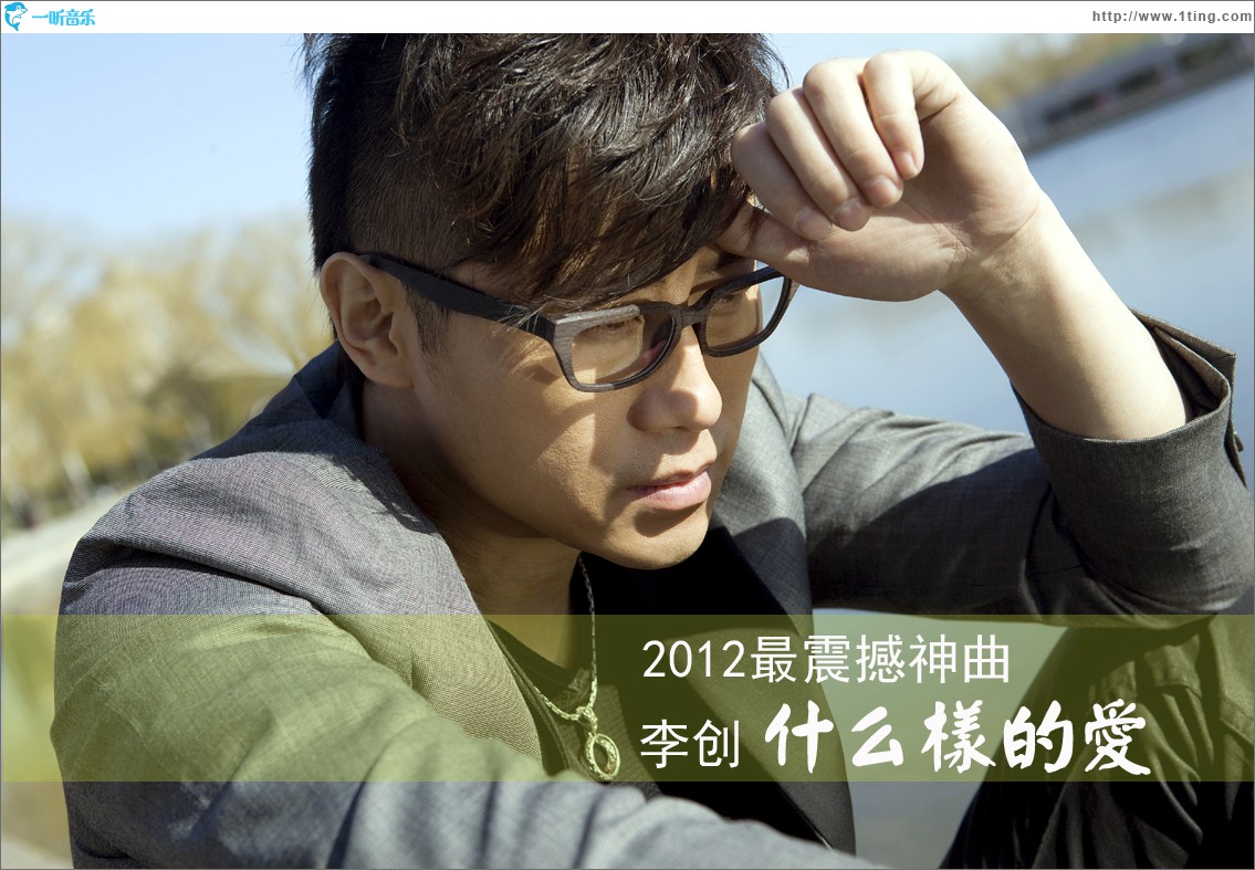 什么样的爱(单曲)